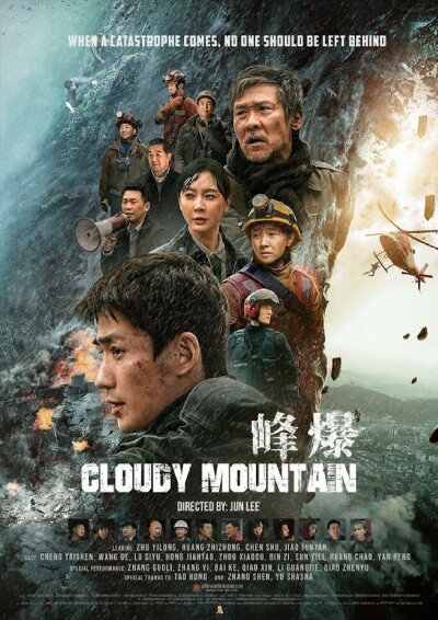 Filmplakat Cloudy Mountain