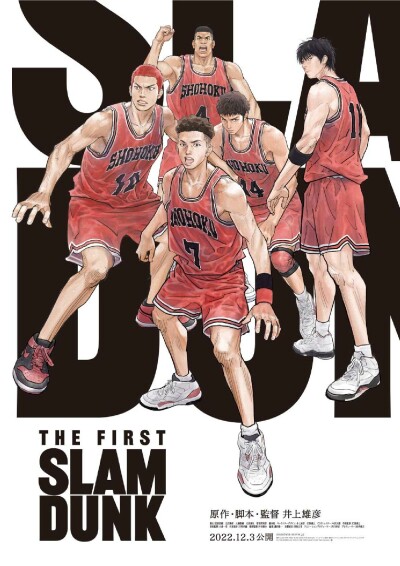 Filmplakat The First Slam Dunk
