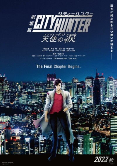 Filmplakat City Hunter The Movie: Angel Dust (OmU)